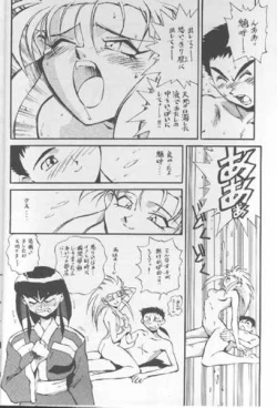 Page 12 of Look Out 27