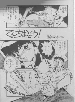 Page 3 of Look Out 27