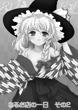 Page 20 of けしからん娘達～あるお店の一日総集編～