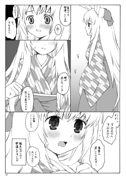 Page 40 of けしからん娘達～あるお店の一日総集編～