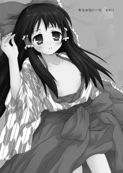 Page 4 of けしからん娘達～あるお店の一日総集編～