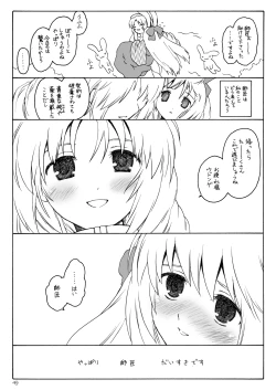 Page 50 of けしからん娘達～あるお店の一日総集編～