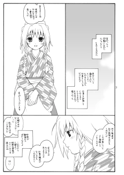 Page 54 of けしからん娘達～あるお店の一日総集編～