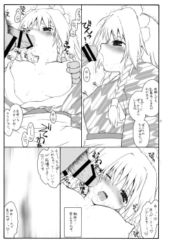 Page 56 of けしからん娘達～あるお店の一日総集編～