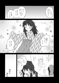 Page 5 of けしからん娘達～あるお店の一日総集編～