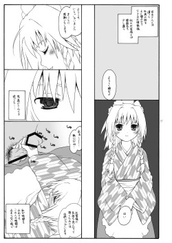 Page 60 of けしからん娘達～あるお店の一日総集編～