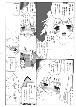 Page 63 of けしからん娘達～あるお店の一日総集編～
