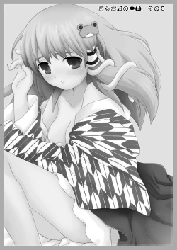 Page 68 of けしからん娘達～あるお店の一日総集編～