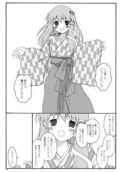 Page 69 of けしからん娘達～あるお店の一日総集編～