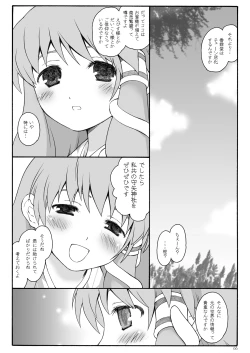 Page 70 of けしからん娘達～あるお店の一日総集編～