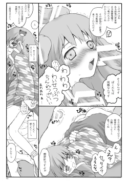 Page 73 of けしからん娘達～あるお店の一日総集編～