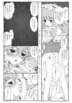 Page 77 of けしからん娘達～あるお店の一日総集編～