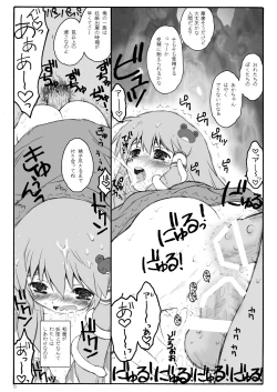 Page 79 of けしからん娘達～あるお店の一日総集編～