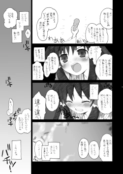 Page 9 of けしからん娘達～あるお店の一日総集編～