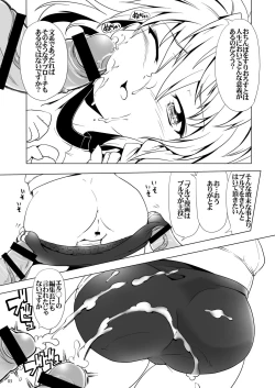 Page 3 of 魔理沙のブルマでとろろ芋をすりおろす