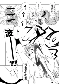 Page 6 of 魔理沙のブルマでとろろ芋をすりおろす