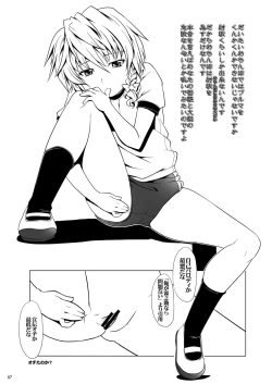 Page 7 of 魔理沙のブルマでとろろ芋をすりおろす