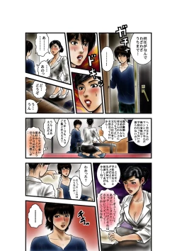 Page 32 of Yuuwaku no Kurokami Kyoushi