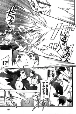 Page 103 of Young Champion Retsu Vol.16
