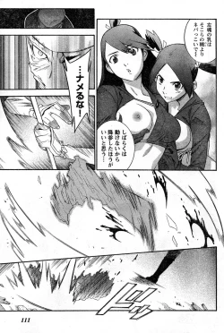 Page 105 of Young Champion Retsu Vol.16