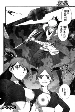 Page 106 of Young Champion Retsu Vol.16