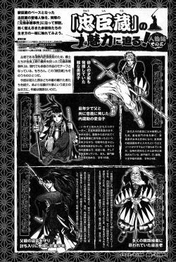 Page 107 of Young Champion Retsu Vol.16