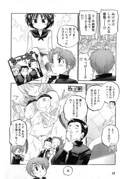 Page 12 of Young Champion Retsu Vol.16
