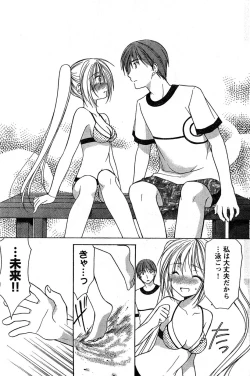 Page 139 of Young Champion Retsu Vol.16