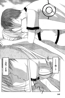 Page 142 of Young Champion Retsu Vol.16