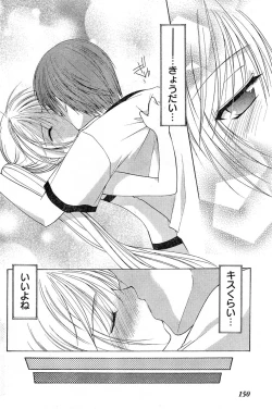 Page 144 of Young Champion Retsu Vol.16