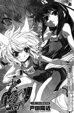 Page 151 of Young Champion Retsu Vol.16