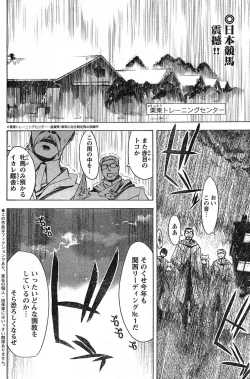 Page 152 of Young Champion Retsu Vol.16