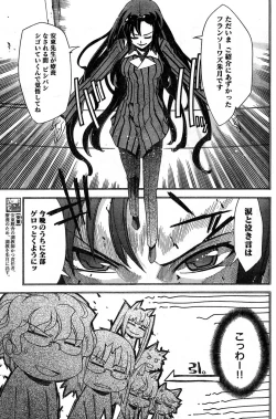 Page 166 of Young Champion Retsu Vol.16