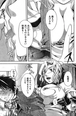 Page 184 of Young Champion Retsu Vol.16