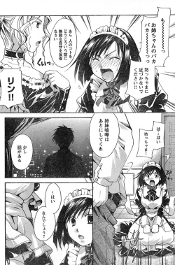 Page 193 of Young Champion Retsu Vol.16