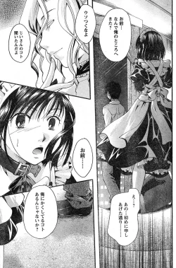 Page 194 of Young Champion Retsu Vol.16