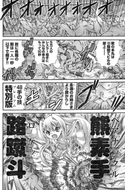 Page 201 of Young Champion Retsu Vol.16