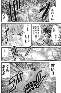 Page 205 of Young Champion Retsu Vol.16