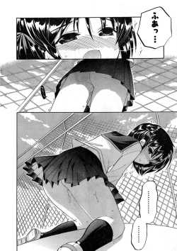 Page 20 of Young Champion Retsu Vol.16