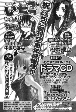 Page 215 of Young Champion Retsu Vol.16