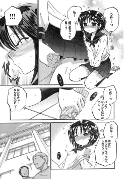 Page 21 of Young Champion Retsu Vol.16