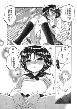 Page 22 of Young Champion Retsu Vol.16