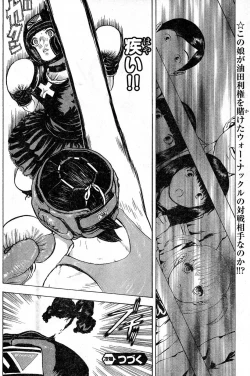 Page 237 of Young Champion Retsu Vol.16