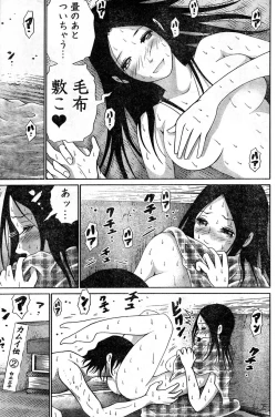 Page 242 of Young Champion Retsu Vol.16