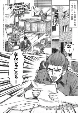 Page 288 of Young Champion Retsu Vol.16