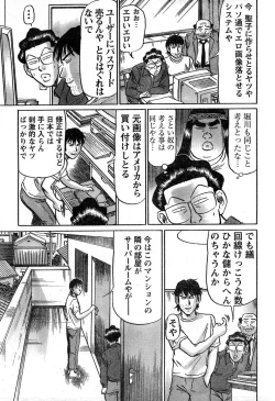 Page 293 of Young Champion Retsu Vol.16