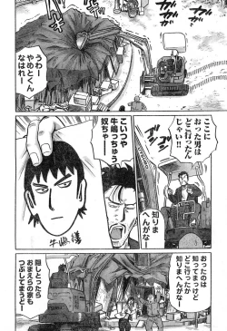 Page 296 of Young Champion Retsu Vol.16