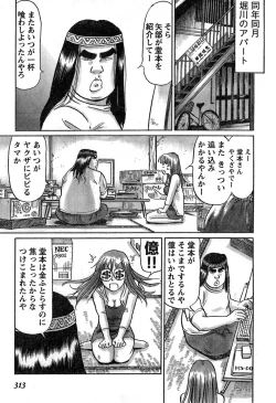 Page 299 of Young Champion Retsu Vol.16