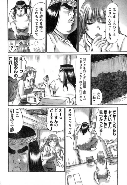 Page 300 of Young Champion Retsu Vol.16