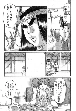 Page 301 of Young Champion Retsu Vol.16